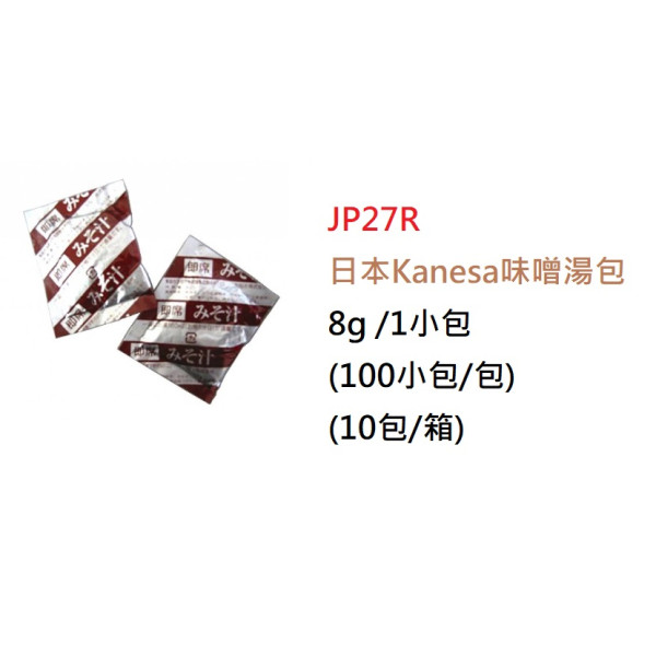 *日本Kanesa味噌湯包8g /1小包 (100小包/包) (JP27R)